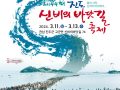 “봄의 시작! 제44회 진도신비의바닷길축제 개최”